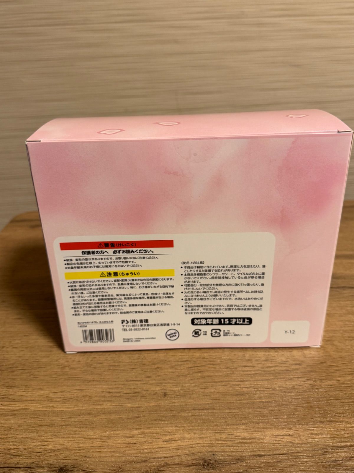 ちいかわ ハチワレ ミニ雛人形セット おひなさま ノベルティ付き