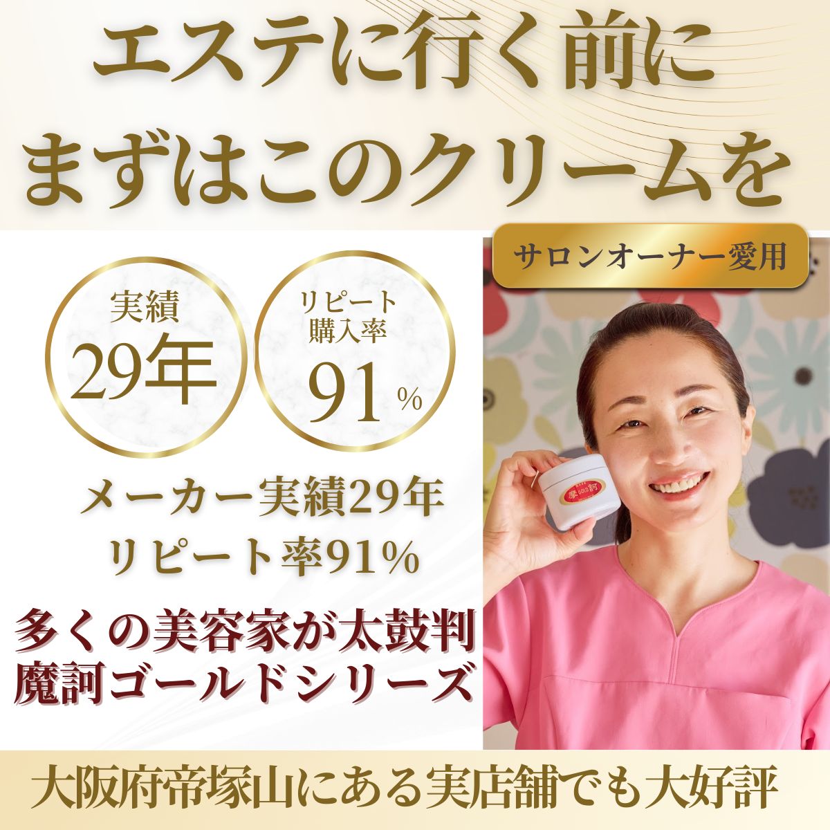 待望の再入荷！】 摩訶ゴールド パーフェクトセット 3点セット (薬用 