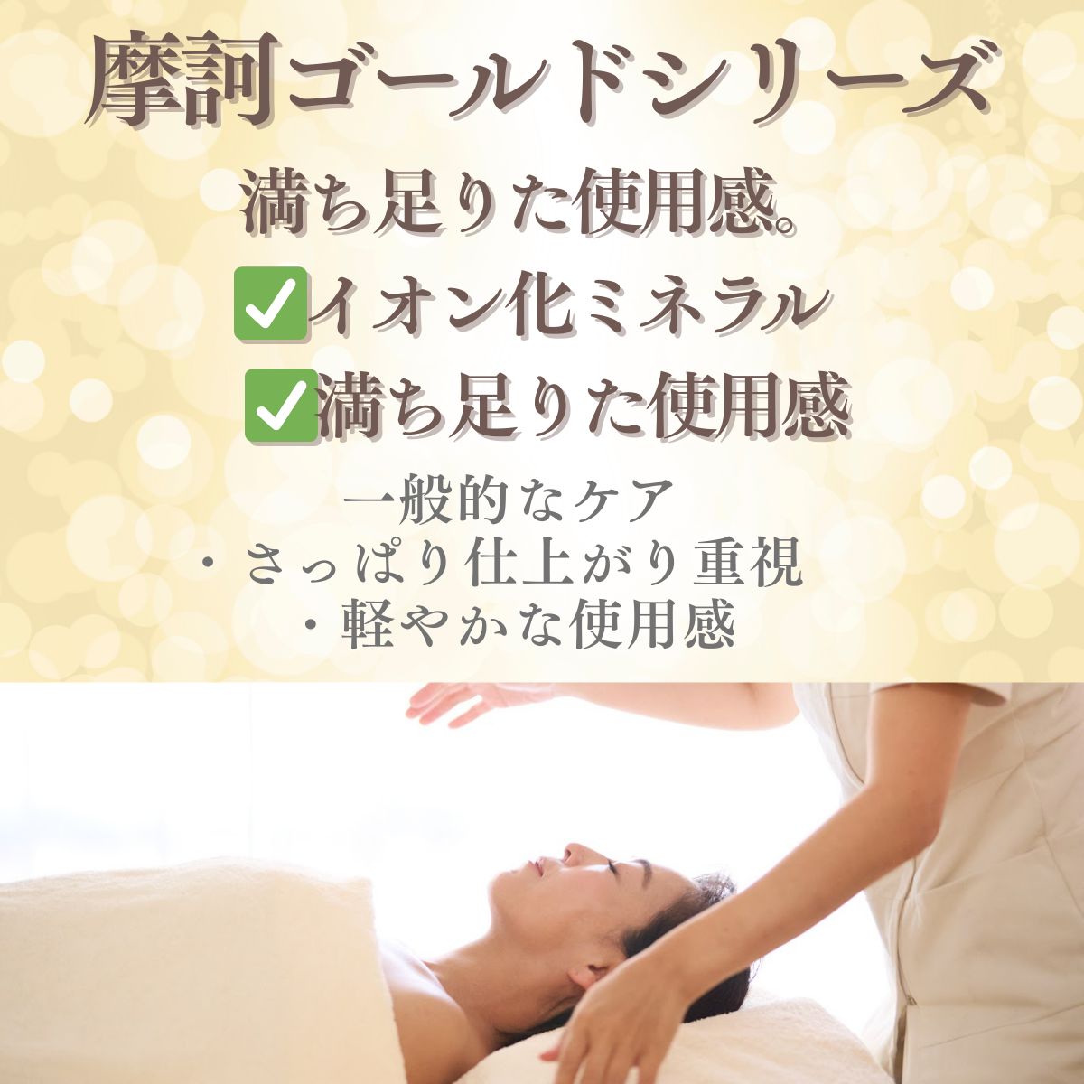 待望の再入荷！】 摩訶ゴールド パーフェクトセット 3点セット (薬用 