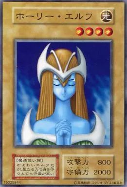 中古】遊戯王 [N]：ホーリー・エルフ - メルカリ