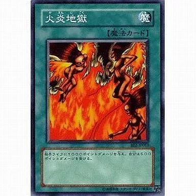 中古】遊戯王 BE2-JP053[N]：火炎地獄 - メルカリ