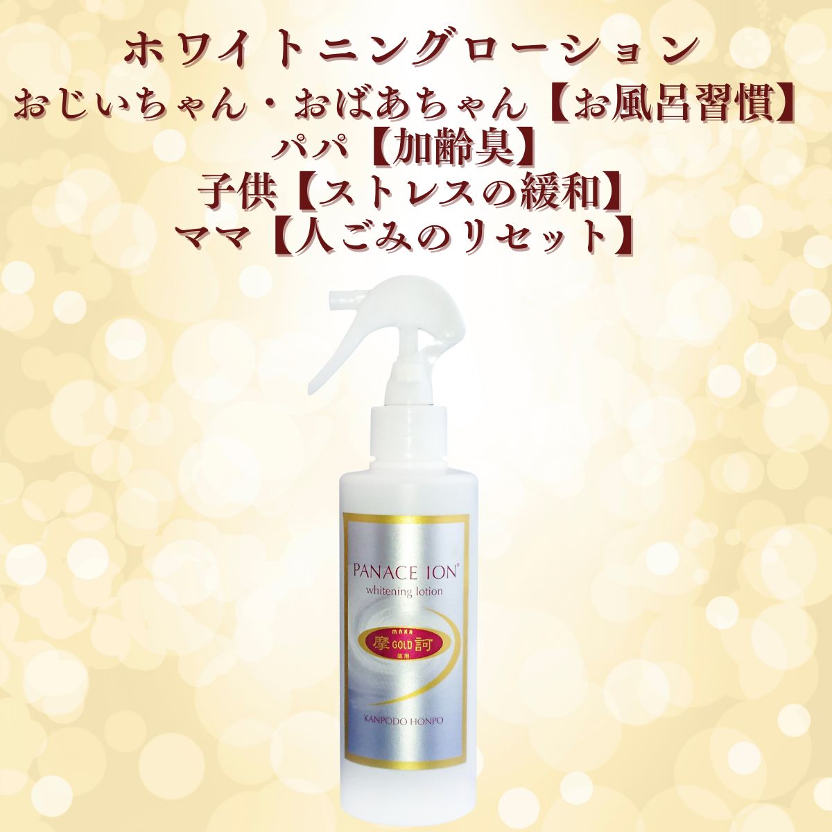 待望の再入荷！】 摩訶ゴールド パーフェクトセット 3点セット (薬用