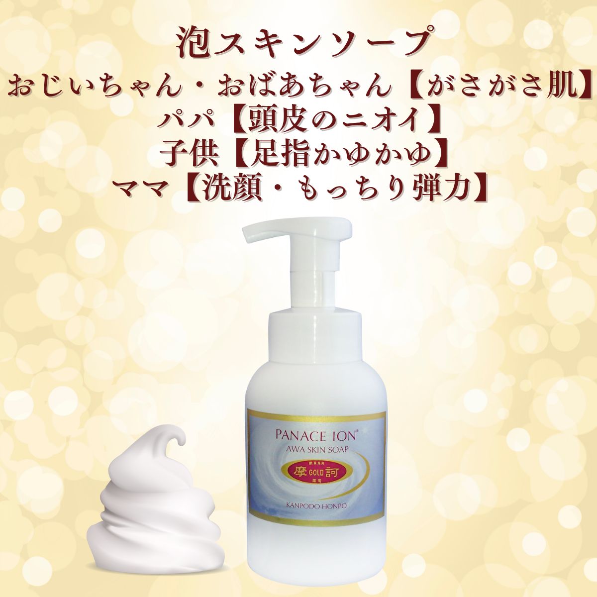 待望の再入荷！】 摩訶ゴールド パーフェクトセット 3点セット (薬用