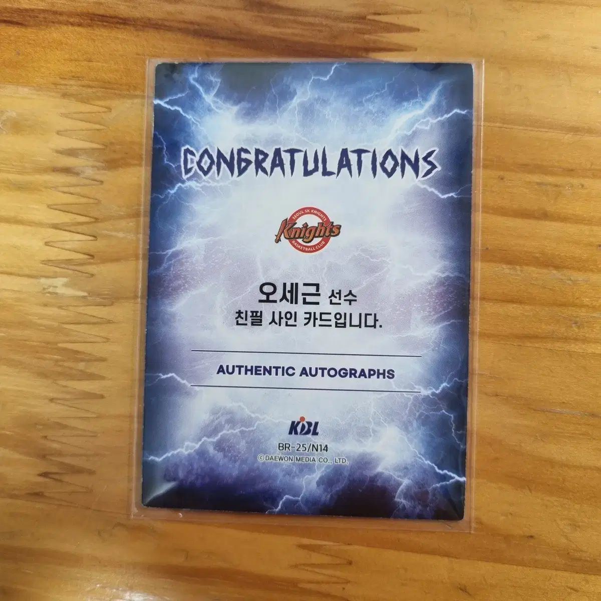 25 - 26 KBL 選手カード ソウル SK オ セグン オート サイン入りカード