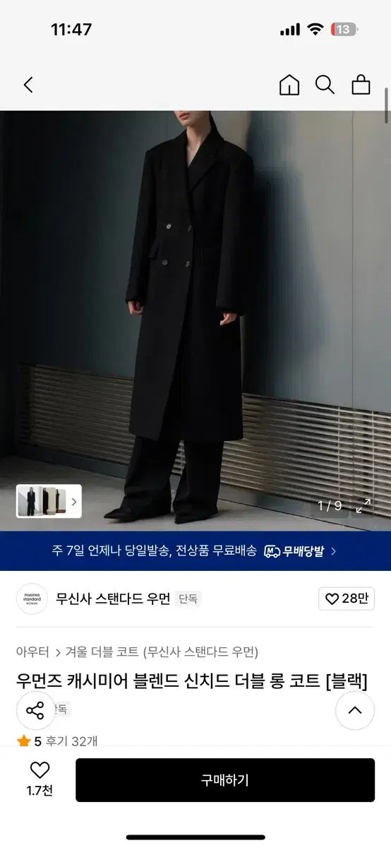 MUSINSA STANDARD ウィメンズ カシミア ブレンド ダブル ロング コート XS ブラック