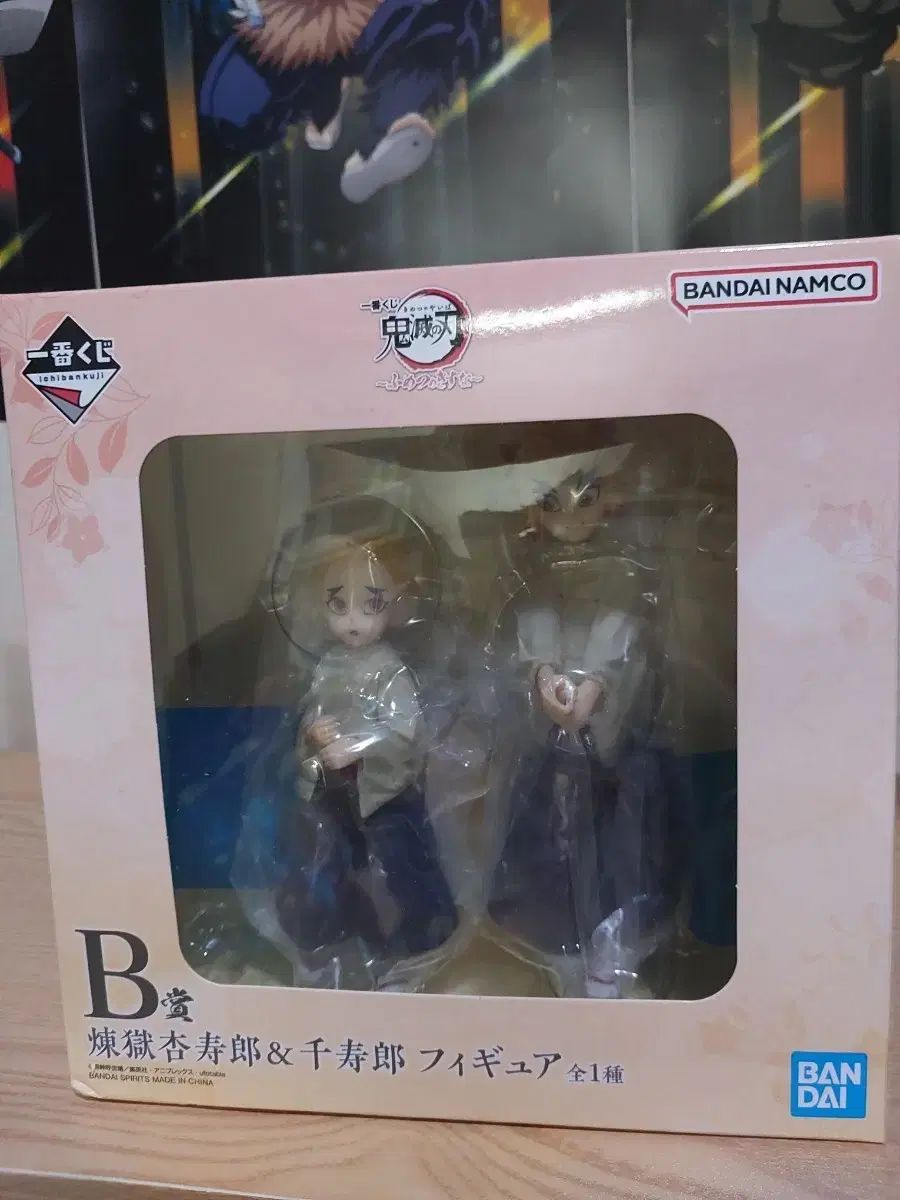 鬼滅の刃 フィギュア 煉獄 兄弟 B賞