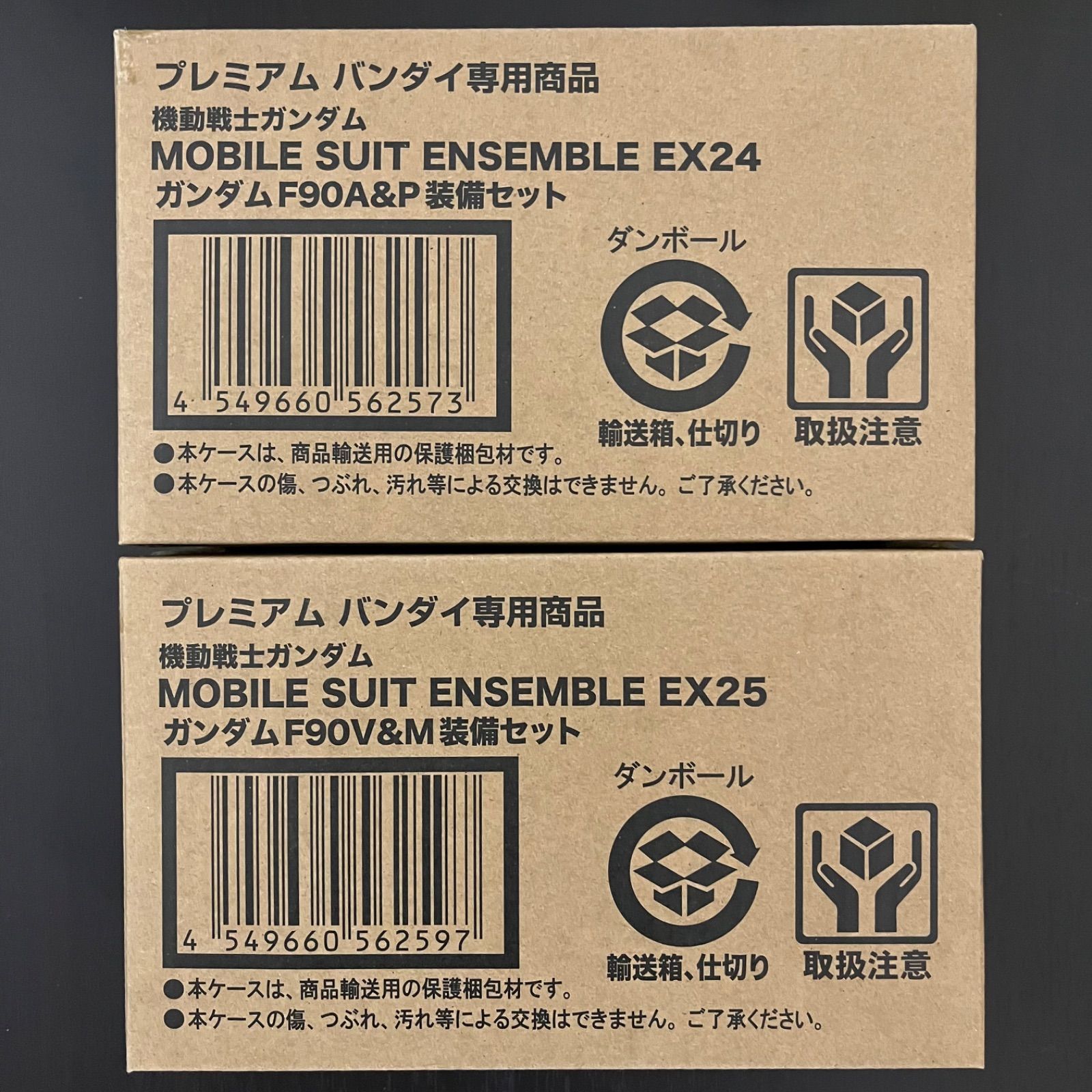 機動戦士ガンダム MOBILE SUIT EX 24 25 セット