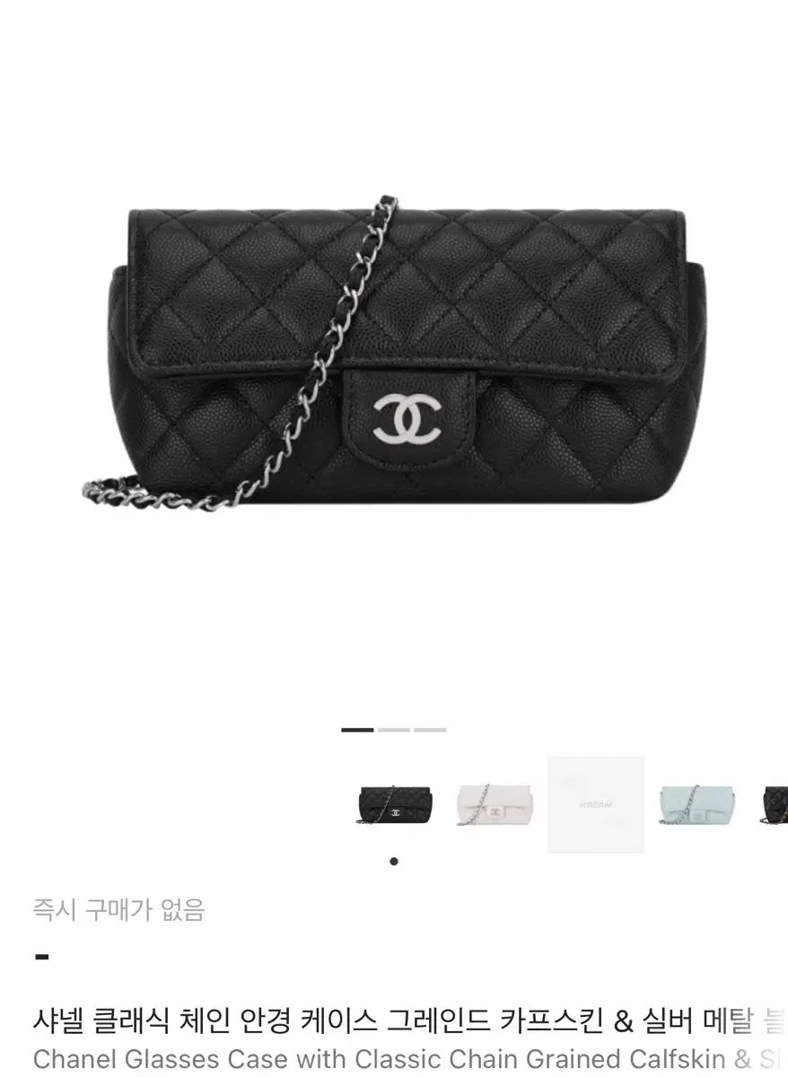 CHANEL Classic チェーン メガネ ケース シルバー メタル ブラック