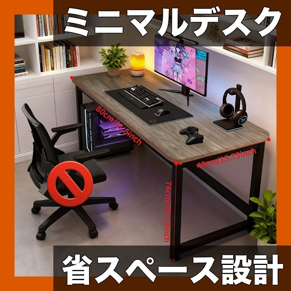 省スペース設計 ミニマル デスク 幅80|100 cm パソコンデスク PCデスク ワークデスク 学習机 勉強机 オフィスデスク 作業台 メタルフレーム 木目調 ライトグレー グレーオークブラック脚80