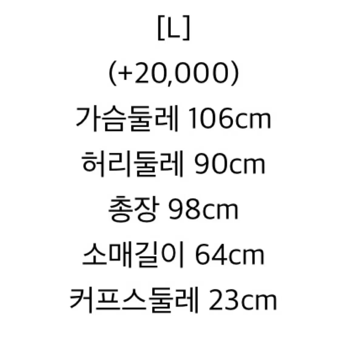 メリーベル プチドール ストロベリー L サイズ ロリータ 背広 スーツ セット