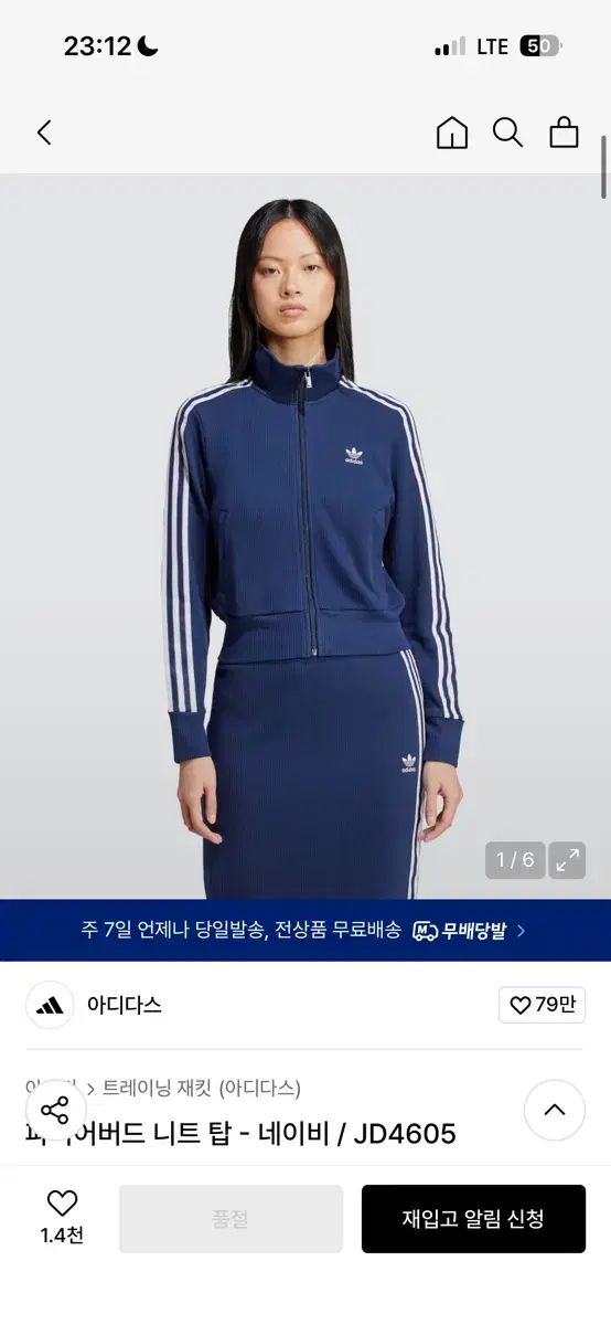 アディダス ニットトップス JD 4605 -ネイビー mサイズ