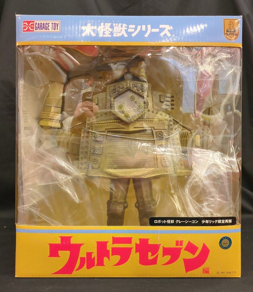 エクスプラス 大怪獣シリーズ ロボット怪獣クレージーゴン