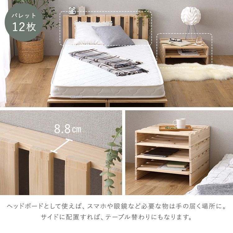 MODERN DECO（モダンデコ） パレットベッド すのこベッド 12枚セット