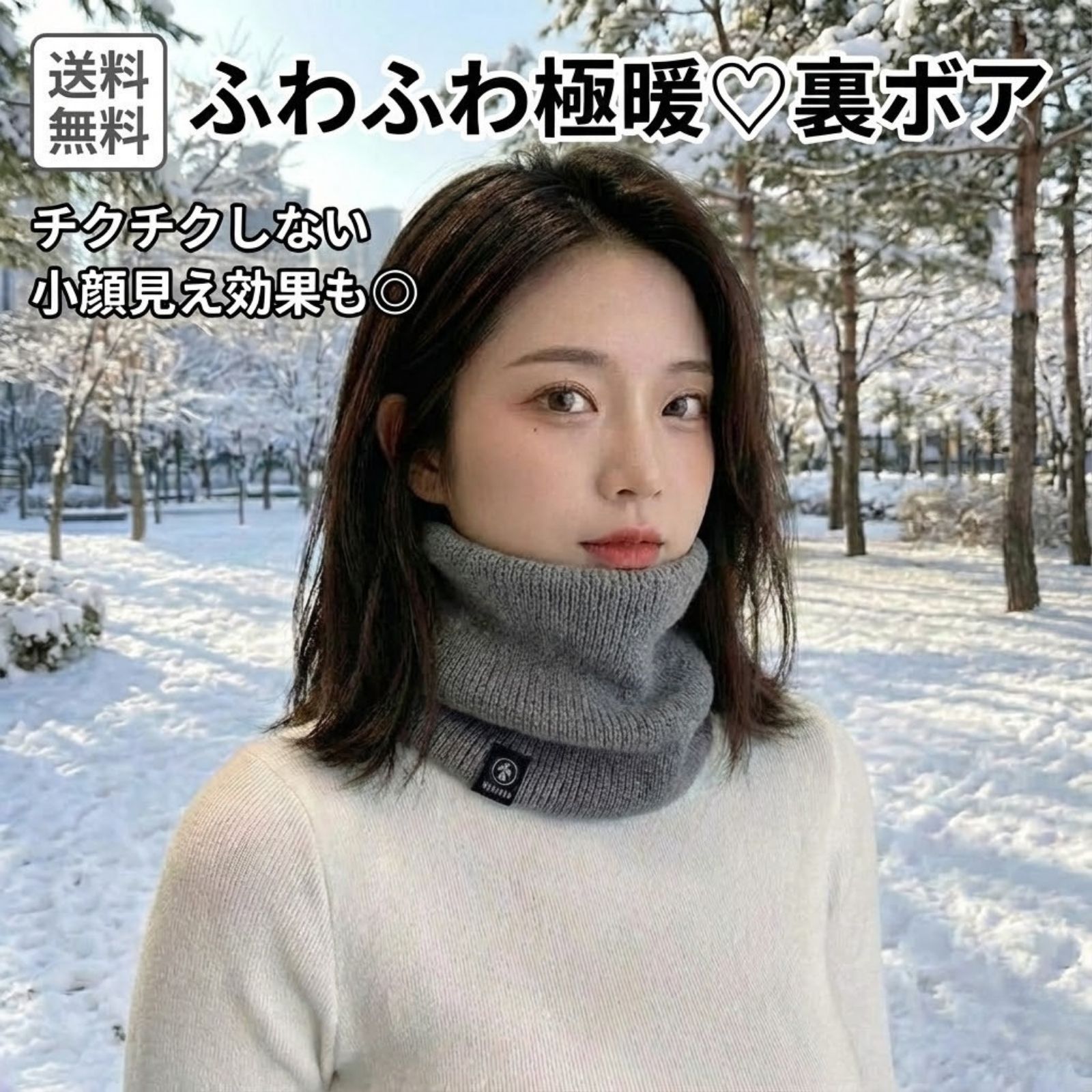 極暖】ネックウォーマー 裏ボア グレー 防寒 バイク 自転車 男女兼用 