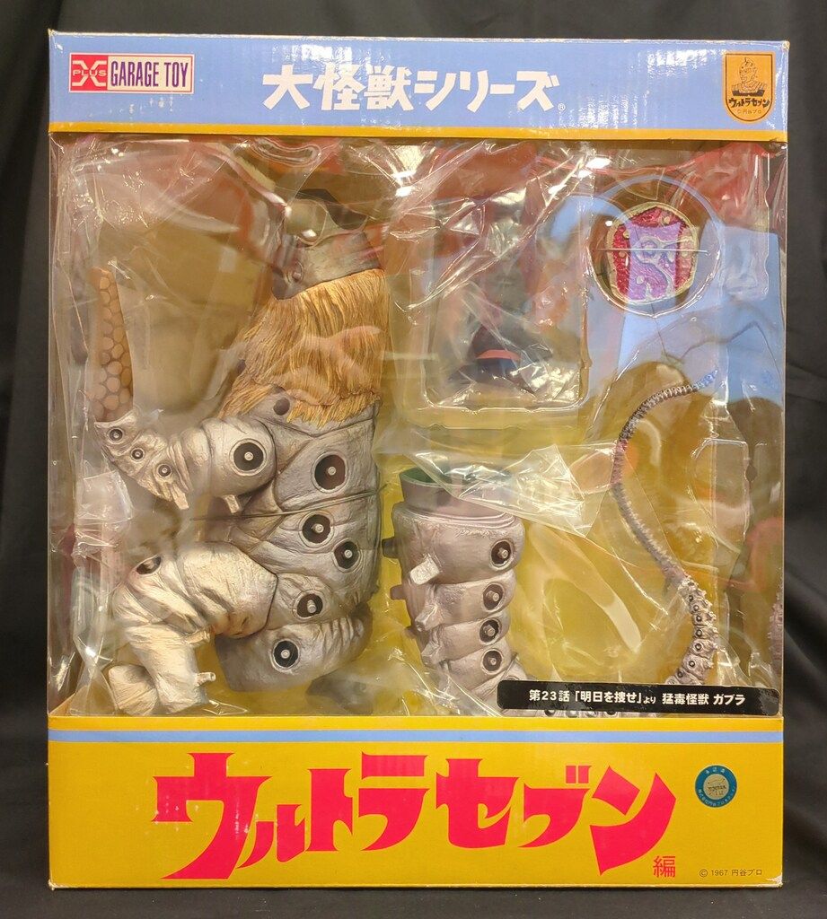 エクスプラス 大怪獣シリーズ ガブラ 少年リック限定版 - メルカリ