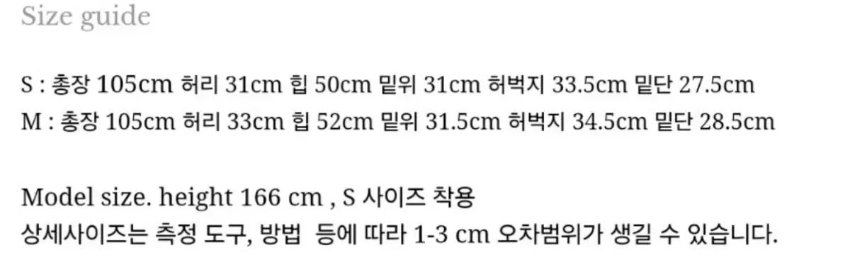르플레인 ム ブラック スラックス ロング M