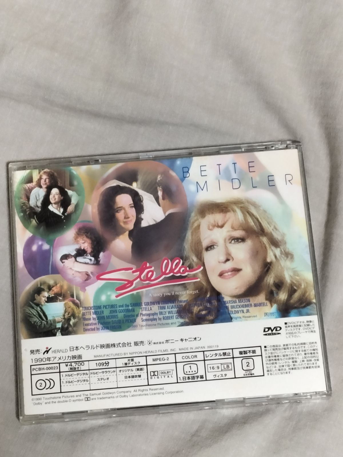 DVD ステラ STELLA ベット・ミドラー 廃盤 - メルカリ