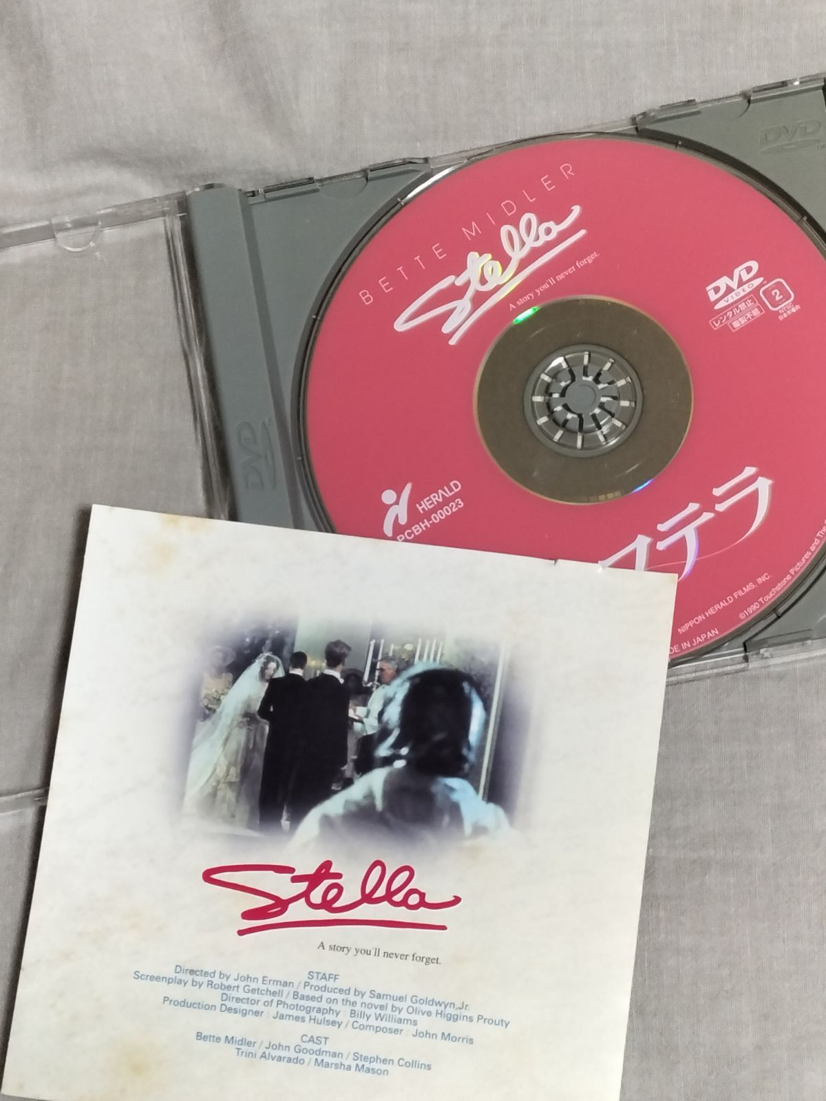 DVD ステラ STELLA ベット・ミドラー 廃盤 - メルカリ