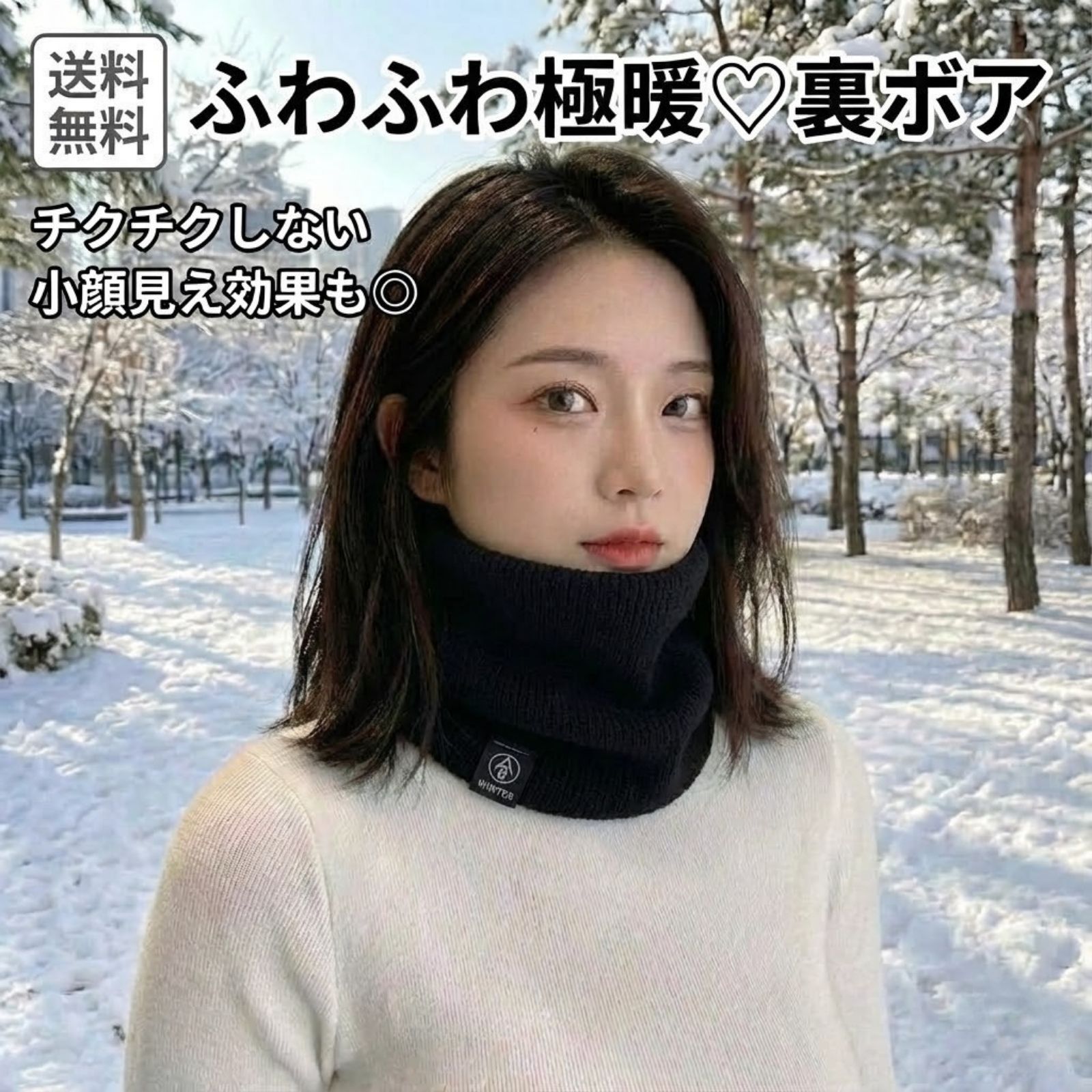 極暖】ネックウォーマー 裏ボア ブラック 防寒 バイク 自転車 男女兼用 