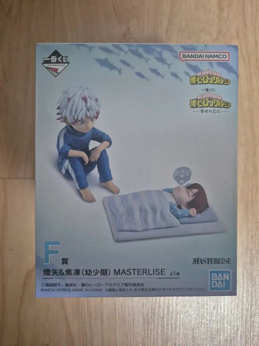 バンダイ 僕のヒーローアカデミア 幼少期 轟 焦凍 炎司 フィギュア