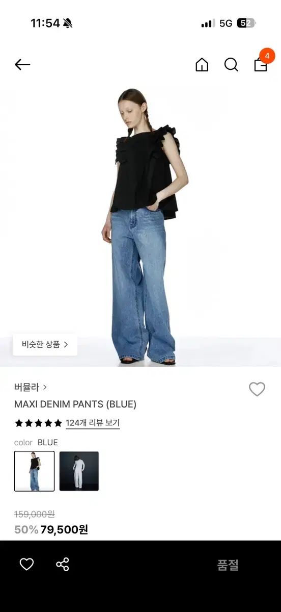 BURMULA maxi denim pants