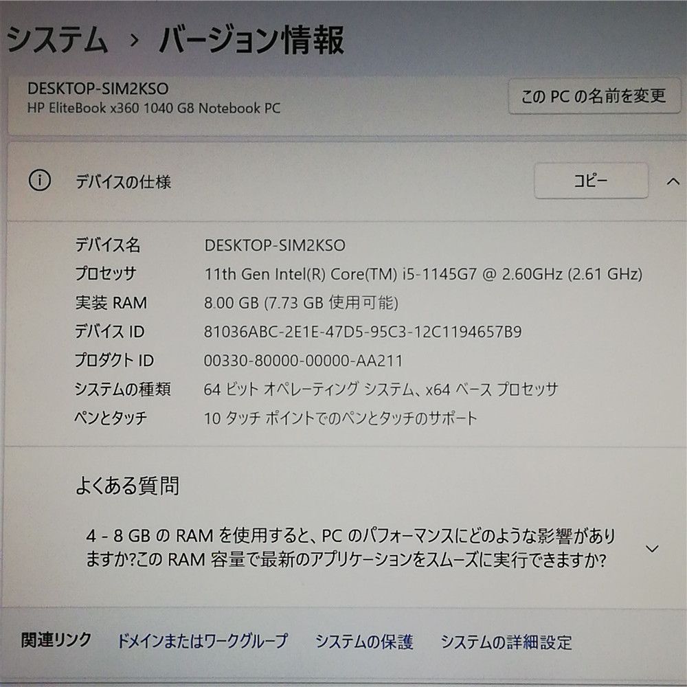 福袋 15台 大赤字 タッチOK Wi-Fi有 高速SSD搭載 ノートパソコン HP x 360 1040 G 8 Core i 5 1145 7 GB 無線 Bluetooth カメラ Windows 11 Office