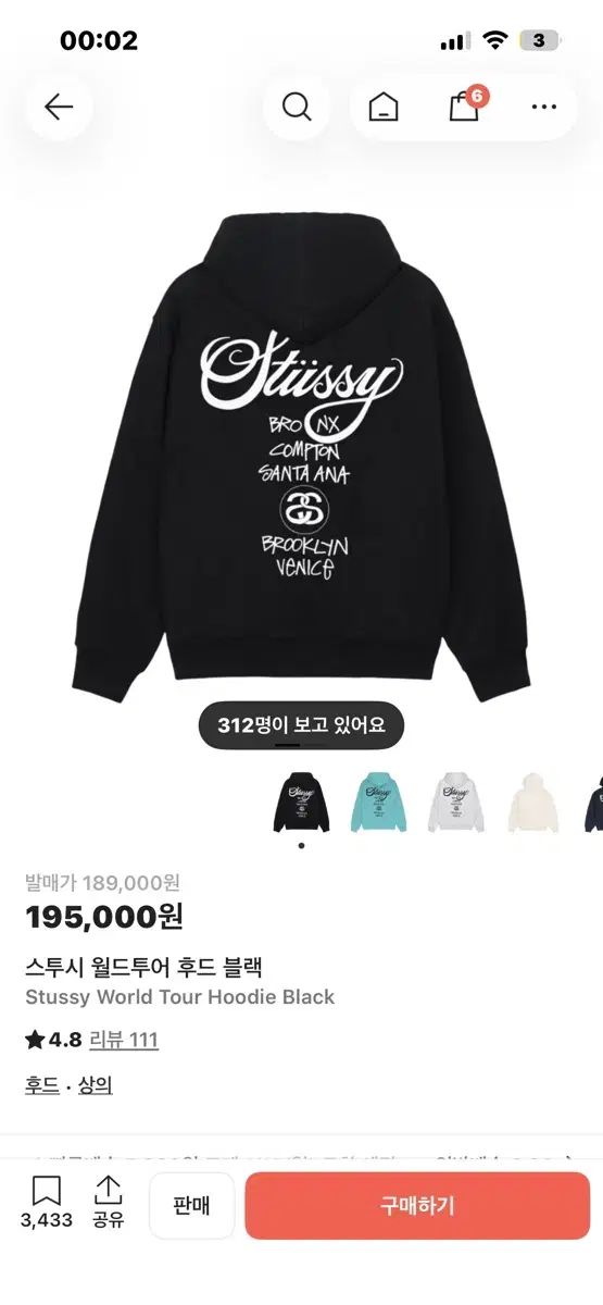 STU WORLD TOUR フーディー ブラック