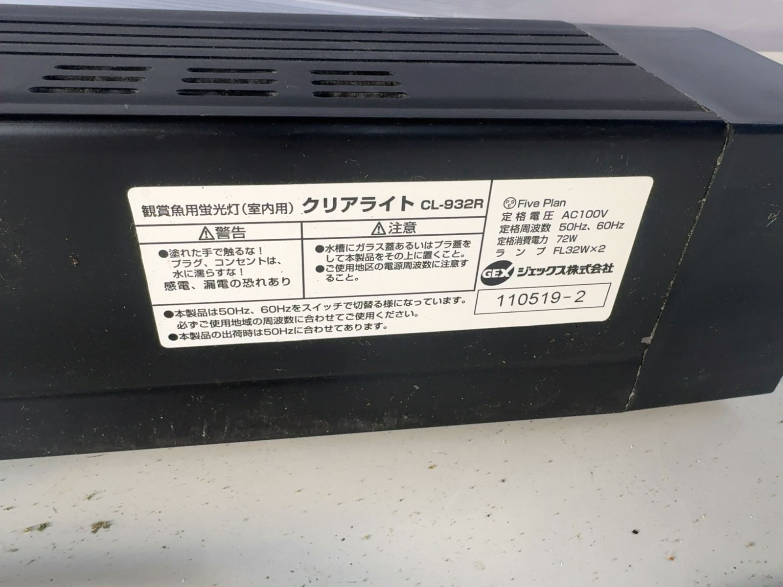 01d28 クリアライト CL-932R 90cm 水槽 ライト 01d28.1 - メルカリ