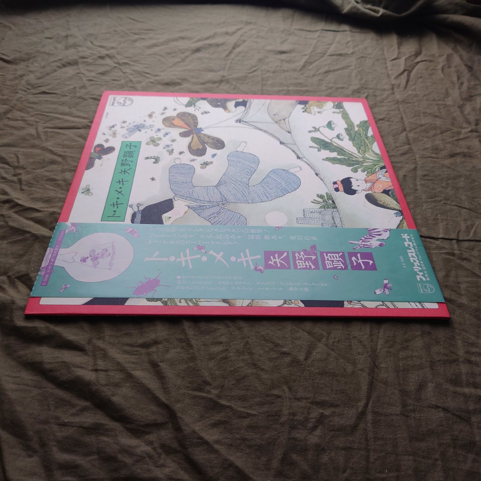 傷なし美盤 美ジャケ 美品 1978年 オリジナル盤 矢野顕子 Akiko Yano