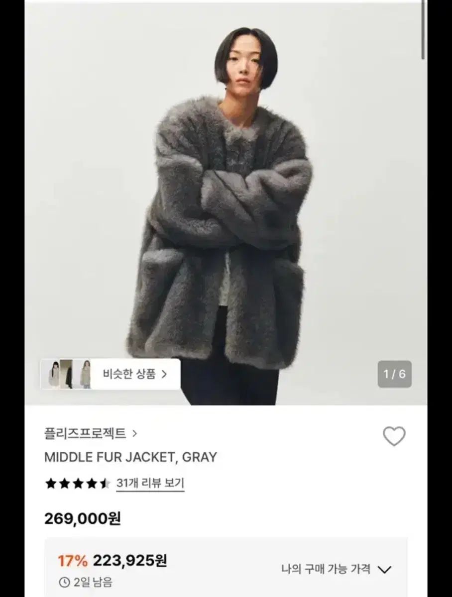 PLZPROJECT プリーズプロジェクト ミドル ファー ジャケット グレー 텍ㅇ