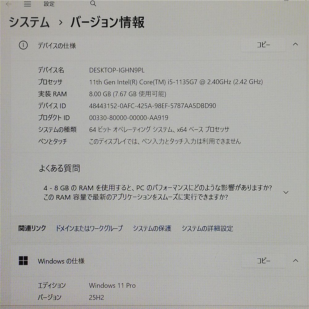 高性能 Wi-Fi有 高速SSD搭載 パナソニック ノートパソコン CF- Core i 5 1135 G 7 8 GB 無線LAN Windows 11 Office済 即使用可