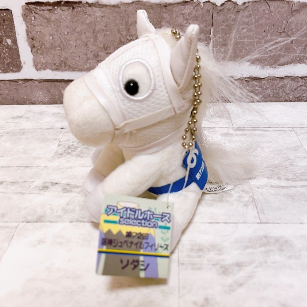 阪神ジュベナイルフィリーズ ソダシ 競馬ぬいぐるみ アイドルホース