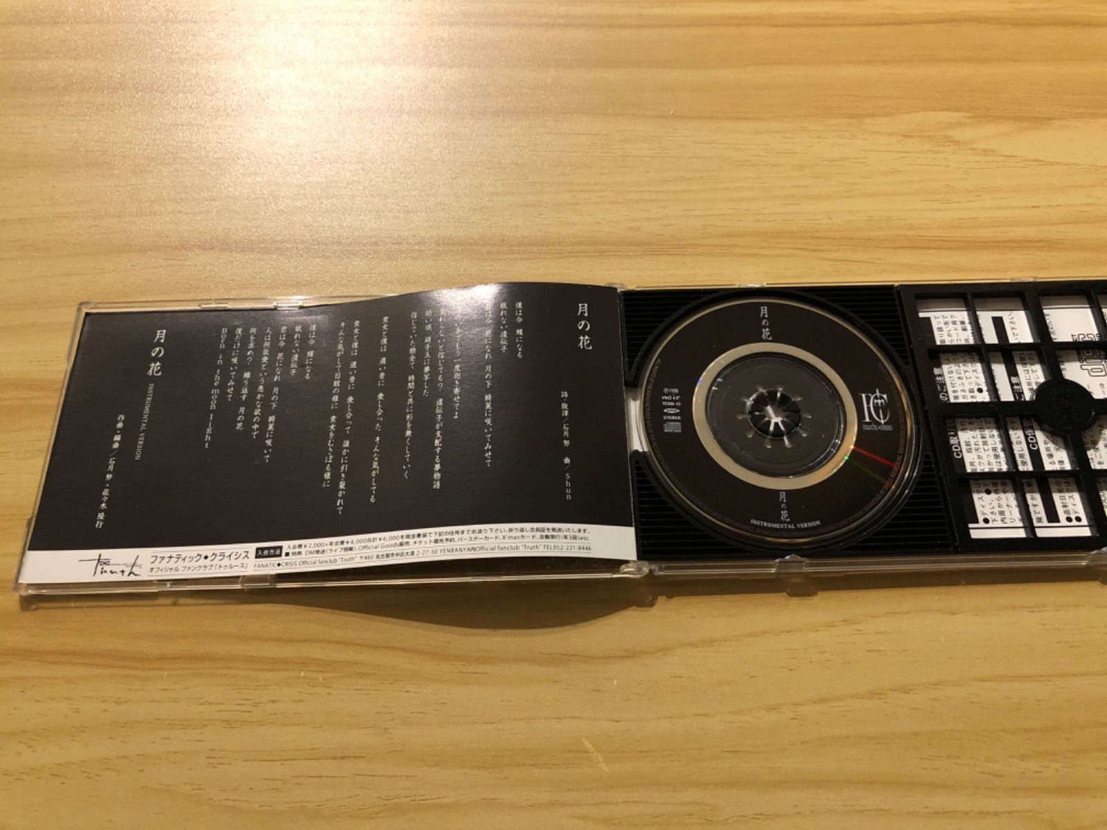 中古][CD] FANATIC◇CRISIS / 月の花[初回盤] (アクリルケース入り