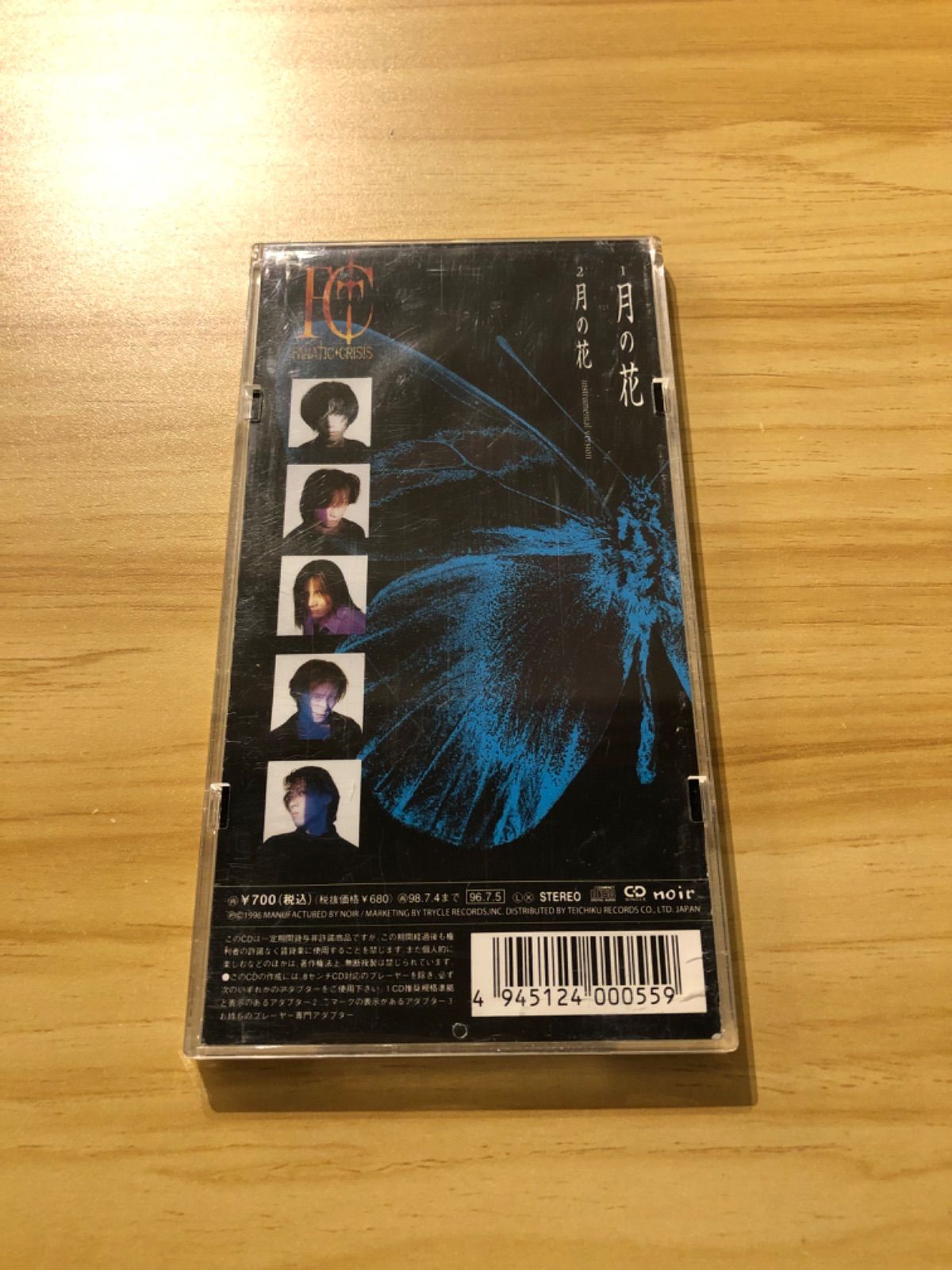 み*マ様 FANATIC◇CRISIS CDセット アルバム シングル ファンク FANATIC◇CRISIS / シングルCDまとめ売り - メルカリ