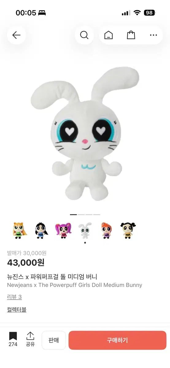 NewJeans（ニュージーンズ・ニュジ）パワーパフガールズ（パワーパフ