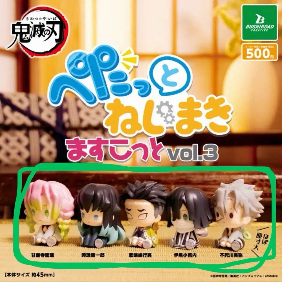 フルセット 鬼滅の刃 ペタット 3弾 バネガチャ フィギュア ガチャ