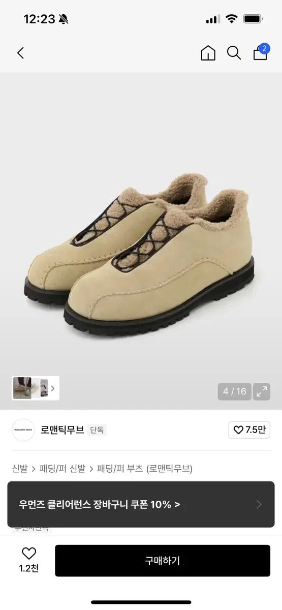 280 ROMANTIC MOVE キャンプ ウィンター シューズ