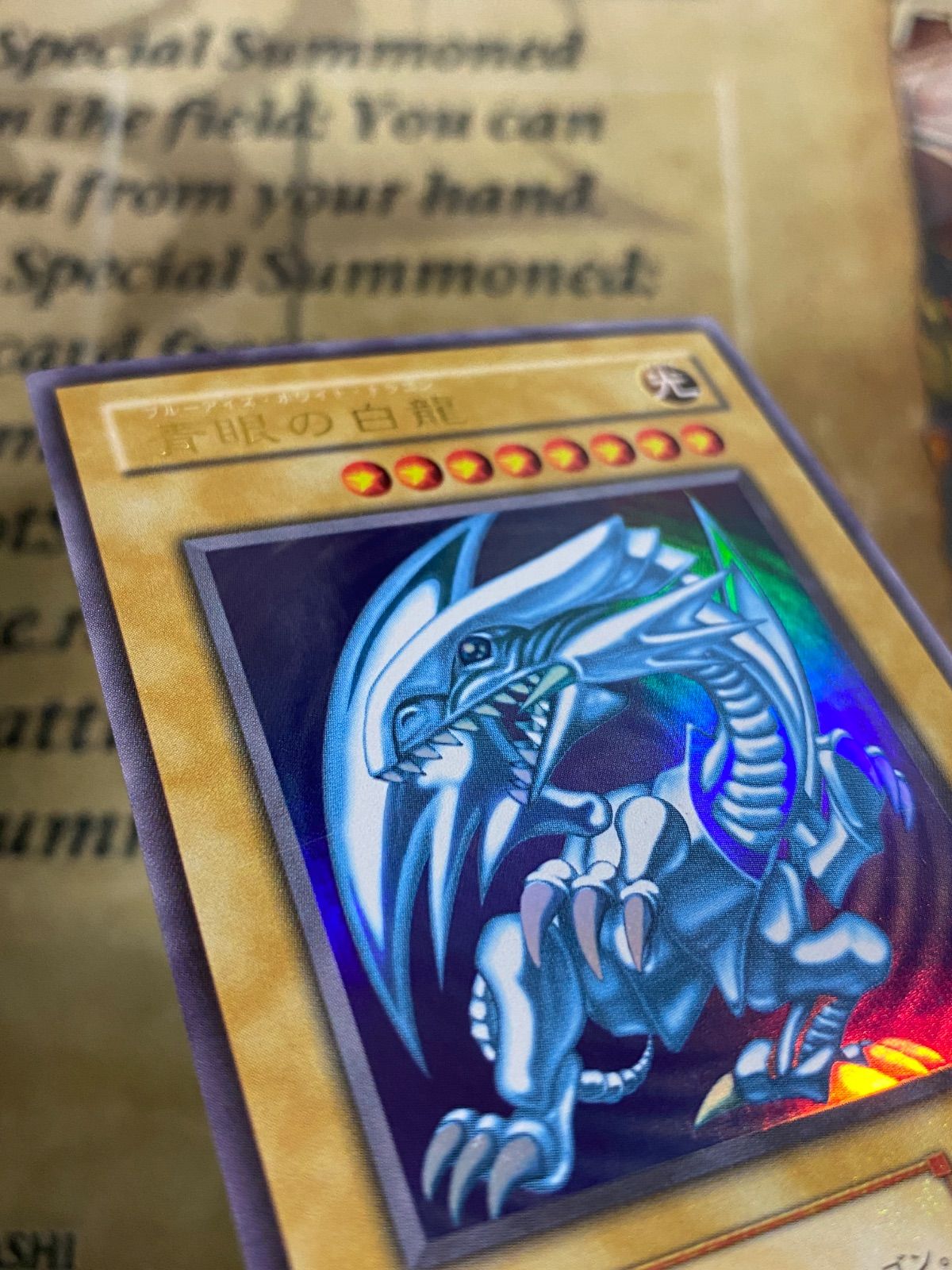 遊戯王 青眼の白龍 2期 LB-01 ウルトラレア ブルーアイズホワイト