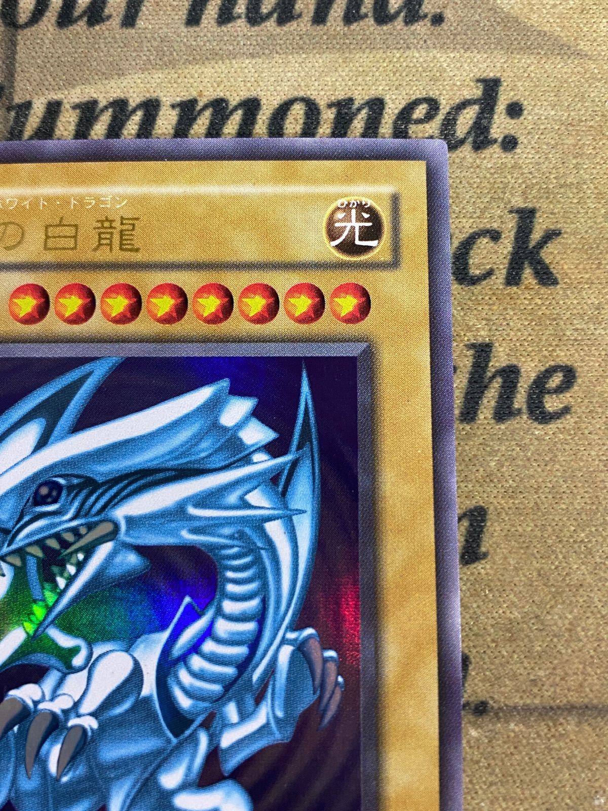 遊戯王 青眼の白龍 2期 LB-01 ウルトラレア ブルーアイズホワイト