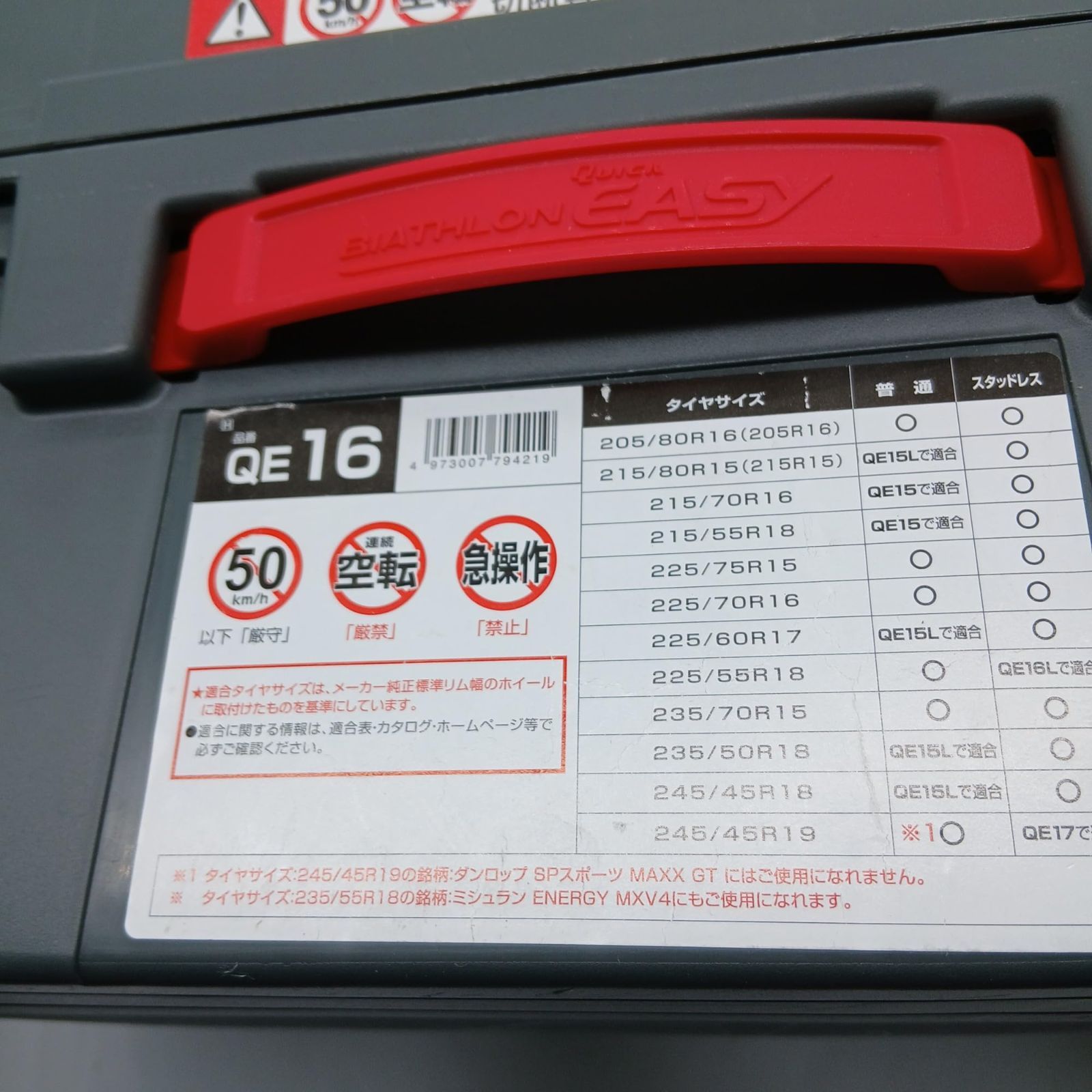 カーメイト 非金属