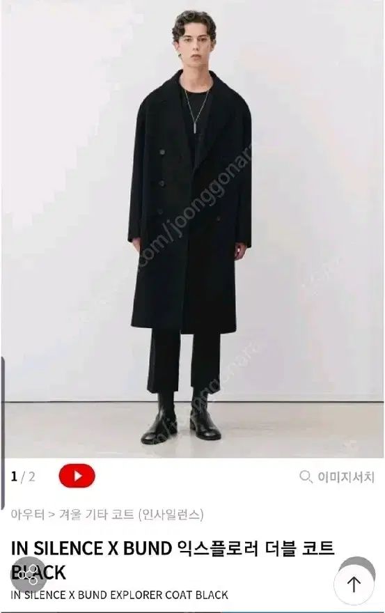 INSILENCE ブラックロングコート INSILENCE ウール ダブルブレスト ロングコート ブラック INSILENCE