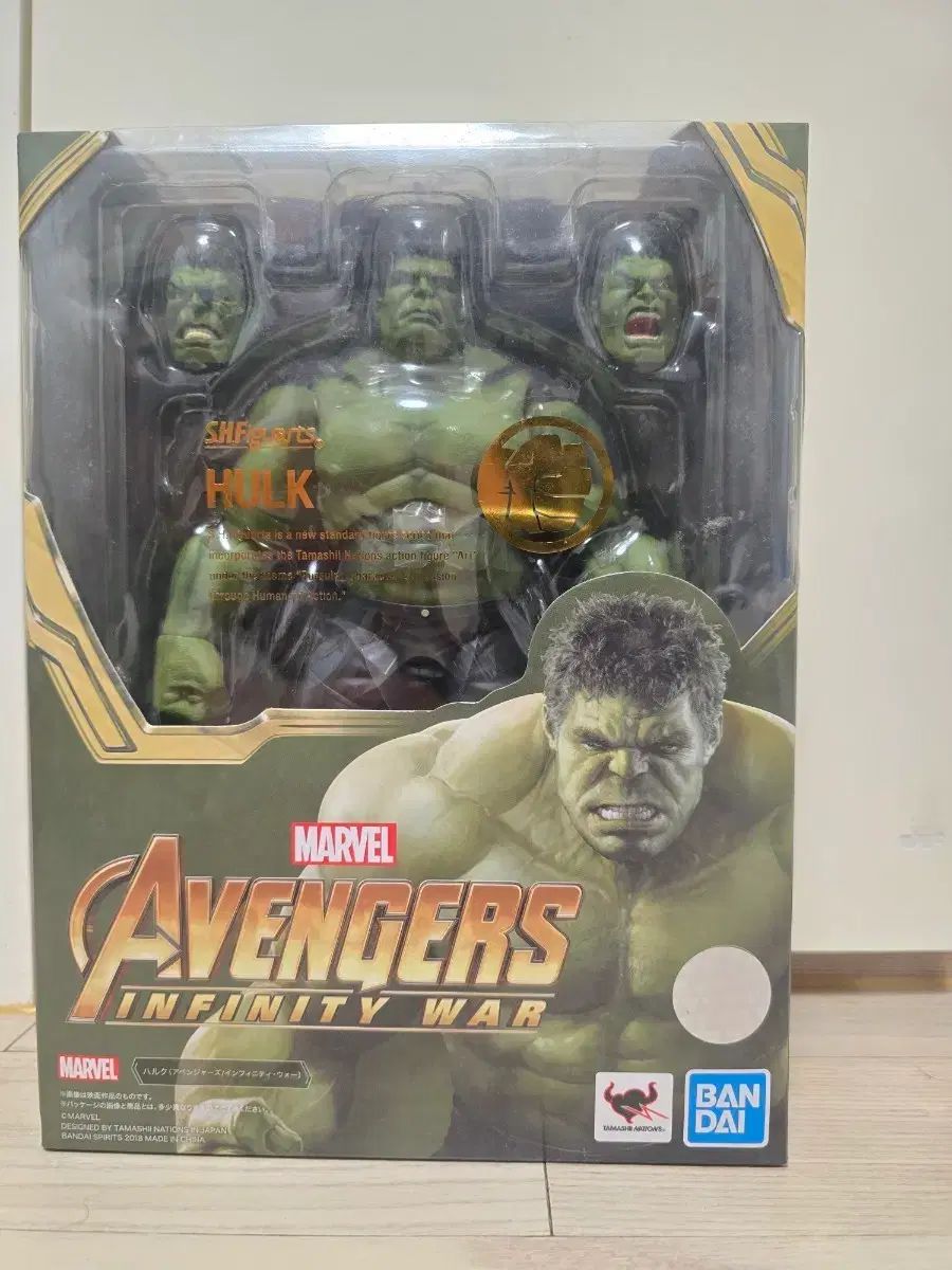 バンダイ SHF アベンジャーズ インフィニティウォー ハルク