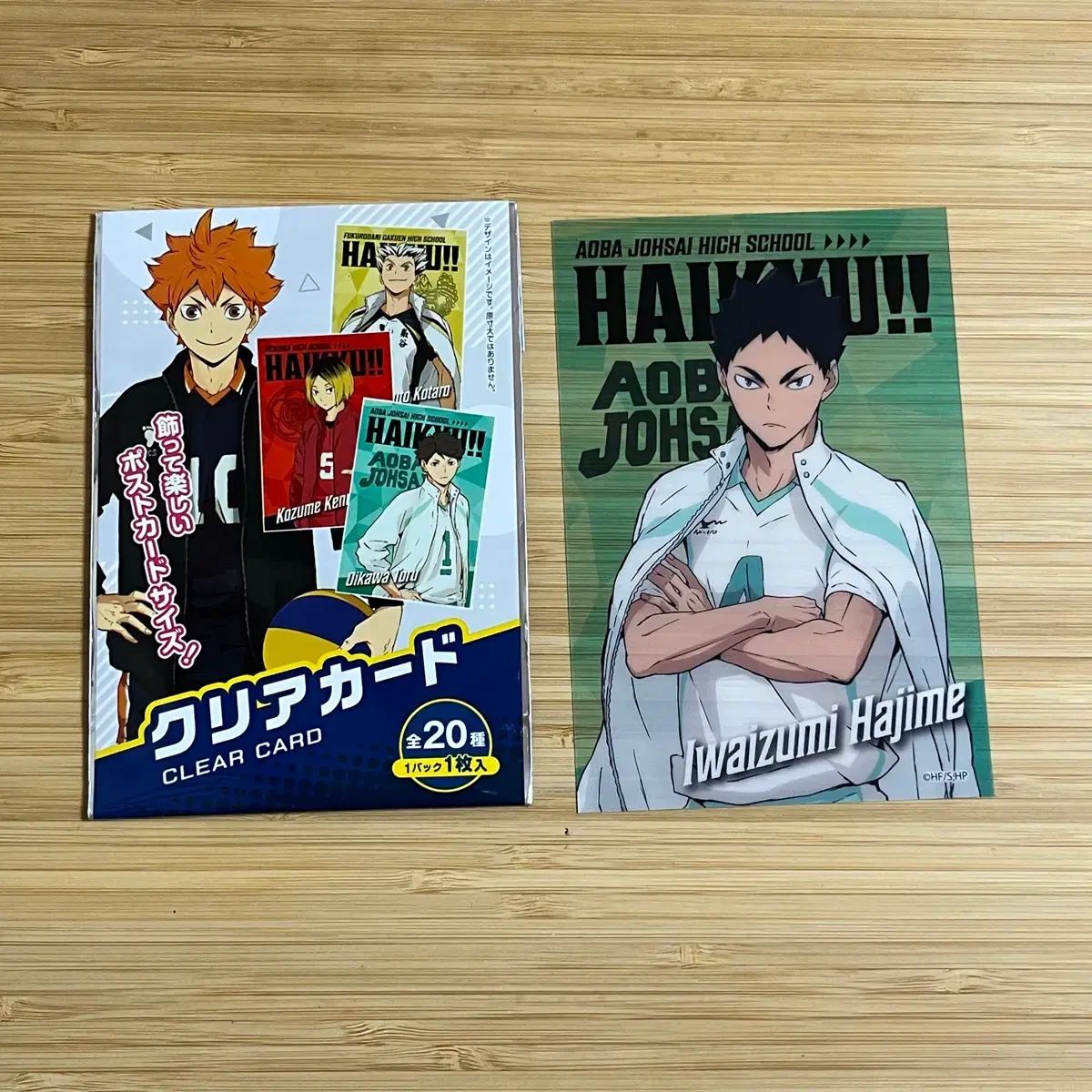 ハイキュー 岩泉一 カード - メルカリ