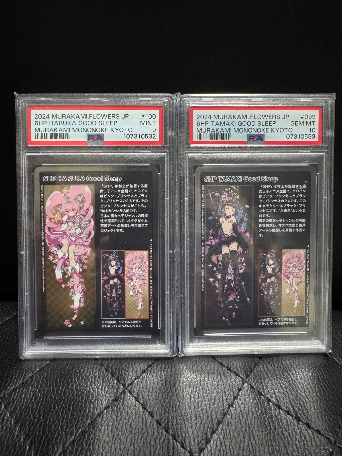 もののけ京都 6HP TAMAKI HARUKA PSA 連番セット 村上隆 - メルカリ