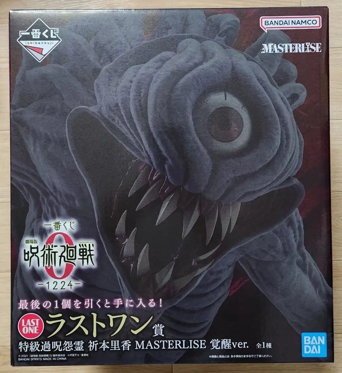 呪術廻戦 0 1224 一番くじ ラストワン賞 ラストワン リカ フィギュア