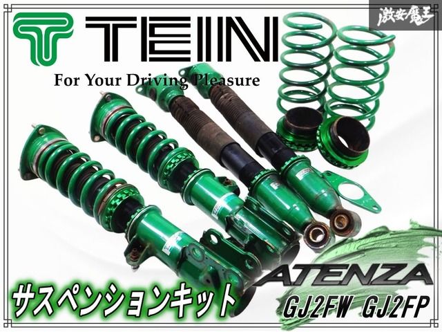 ～固着無し～ TEIN テイン FLEX-Z フレックスZ GJ 2 FW FP アテンザ フルタップ 全長調整式 車高調 減衰調整付 サスキット 棚G 4