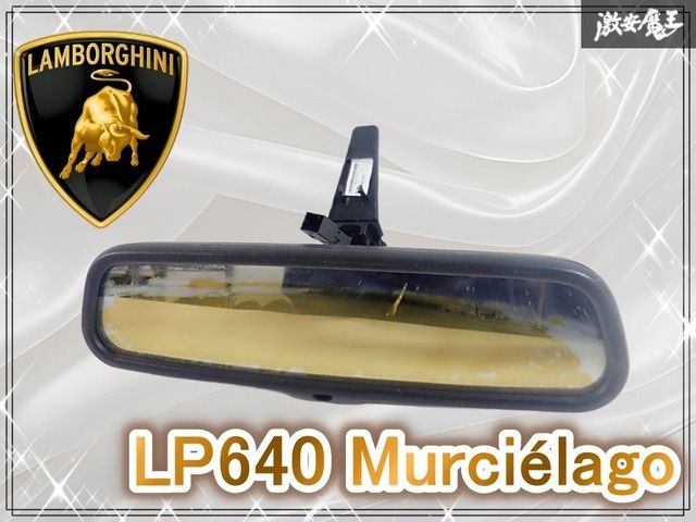 ランボルギーニ ムルシエラゴ LP 640 ルームミラー バック ミラー 単体 棚C 10