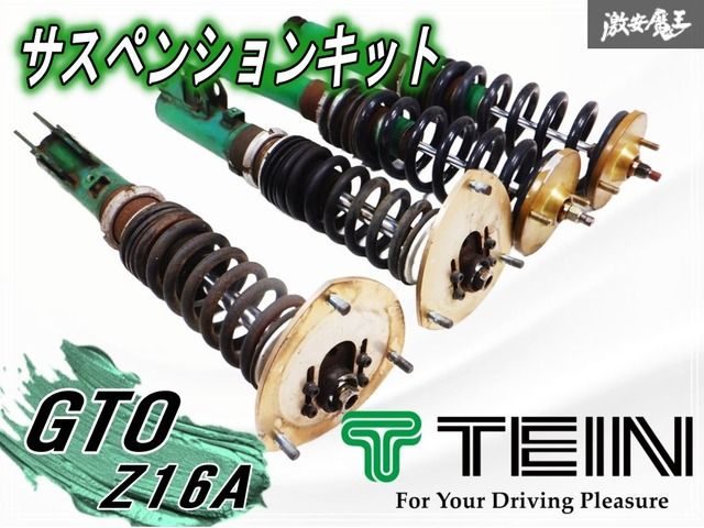 装着 TEIN テイン Z 16 A GTO ネジ式 車高調 1台分 ピロ式アッパーマウント サスペンションキット 棚G 2