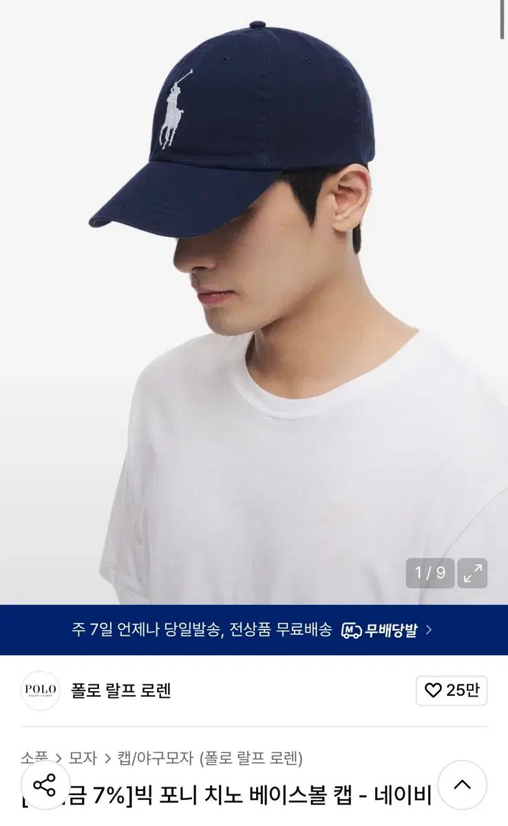 MUSINSA ポロ ビックポニー チノ ベースボール キャップ 帽子 ネイビー