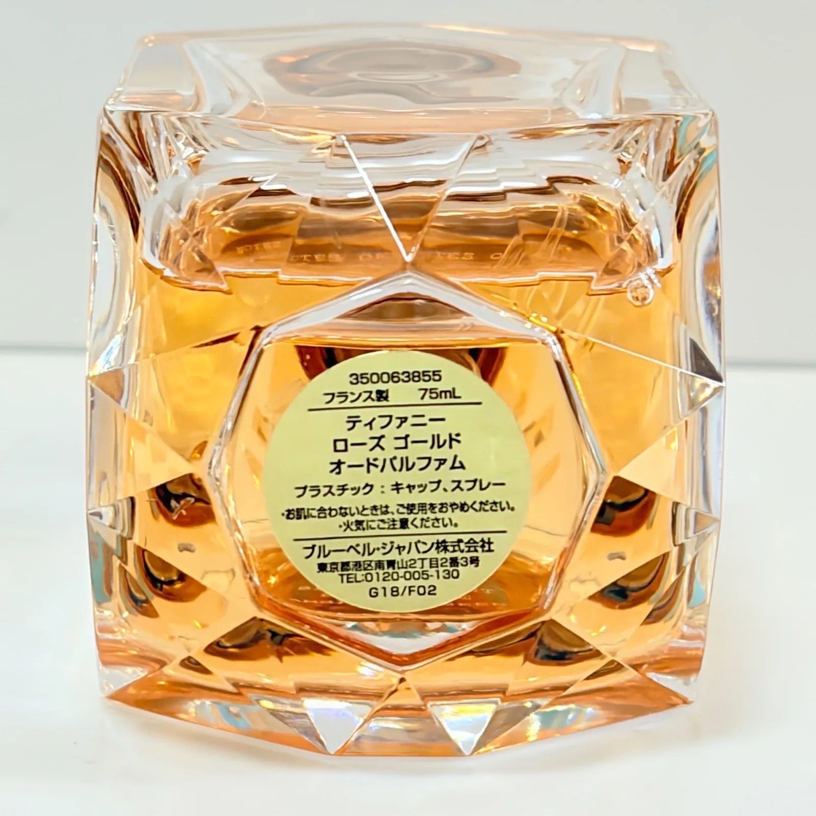 TIFFANY ROSE GOLD eau de parfum ティファニー ローズゴールド 